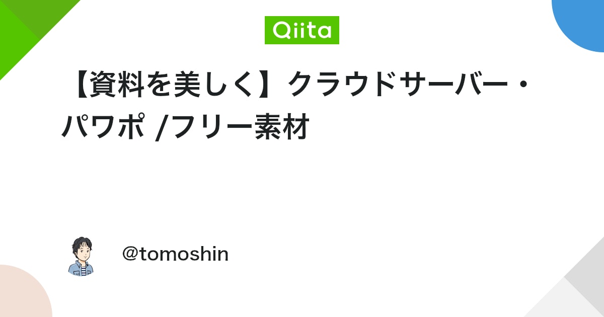 サーバー・PCのアイコンフリーのアイコンイラスト素材 icon-pit