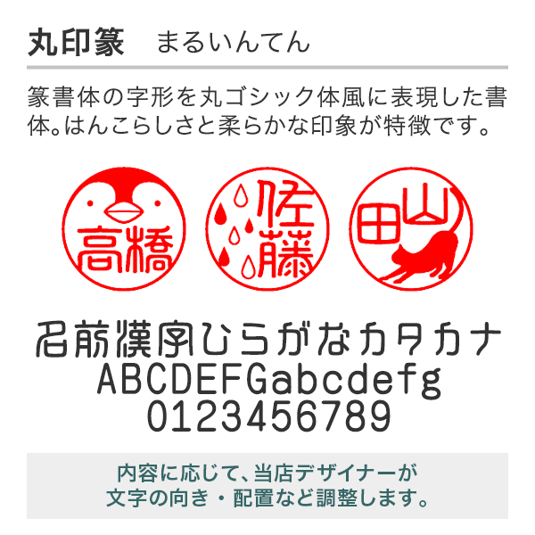 印鑑の書体の選び方にお困りの方へ広島の老舗はんこ屋 入江明正堂