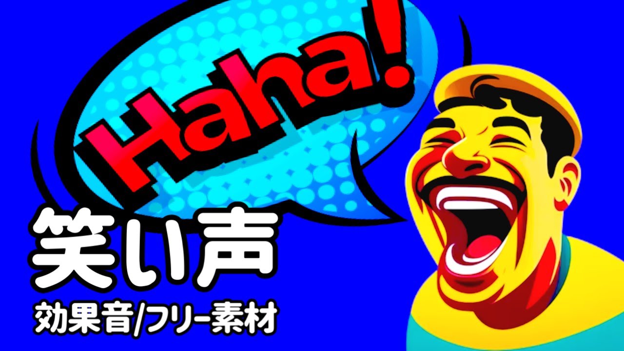 叫び声 漫画 文字の写真素材 - PIXTA