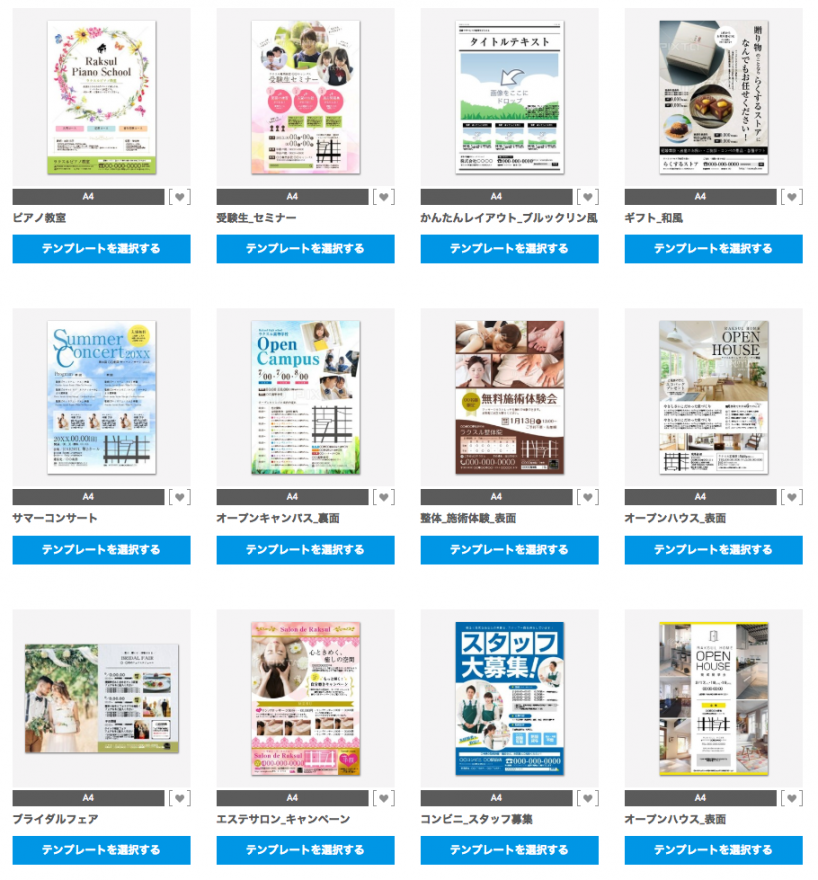 パンフレットデザイン作成パンフレット制作ラボ