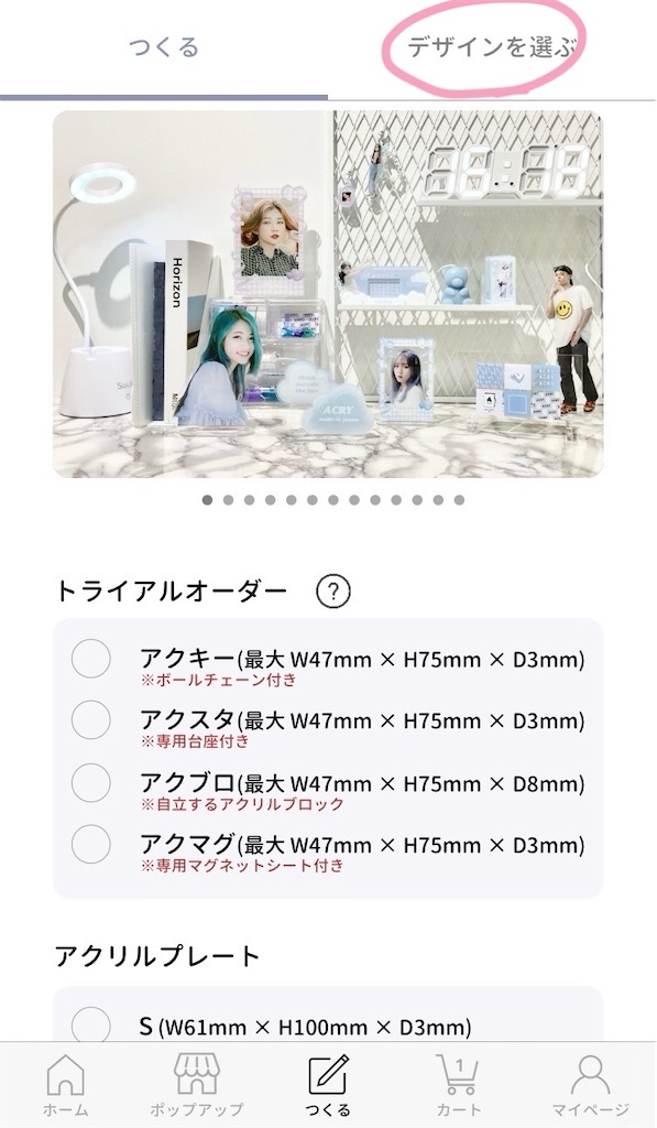 ACRY アクリー アクスタ アクキー」をApp Storeで