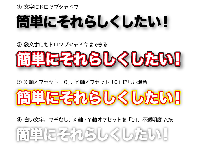 初心者が知らない！イラレ・フォトショで文字の可読性を上げる方法。デザイン研究所