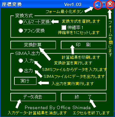 ヘルマート・アフィン Excel測量計算あさかぜネット