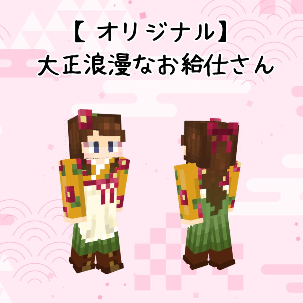 お給仕予定表 作り方TikTok