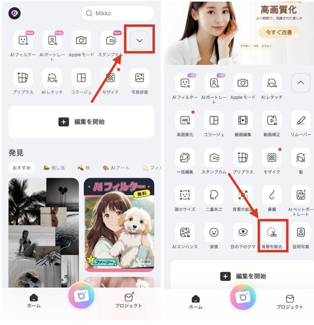 絶対に知りたい」iPhoneで画像の背景を透明にする方法TOP3