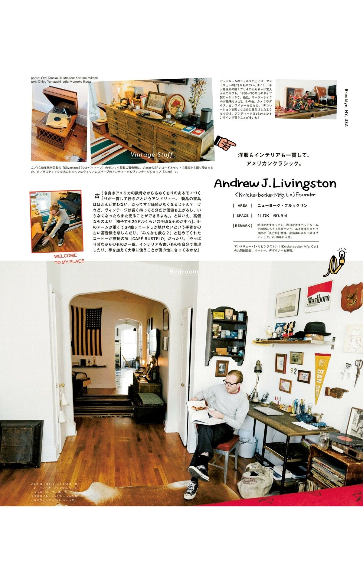 女性誌にみる女性向けデザインを研究したまとめファッション雑誌のレイアウト