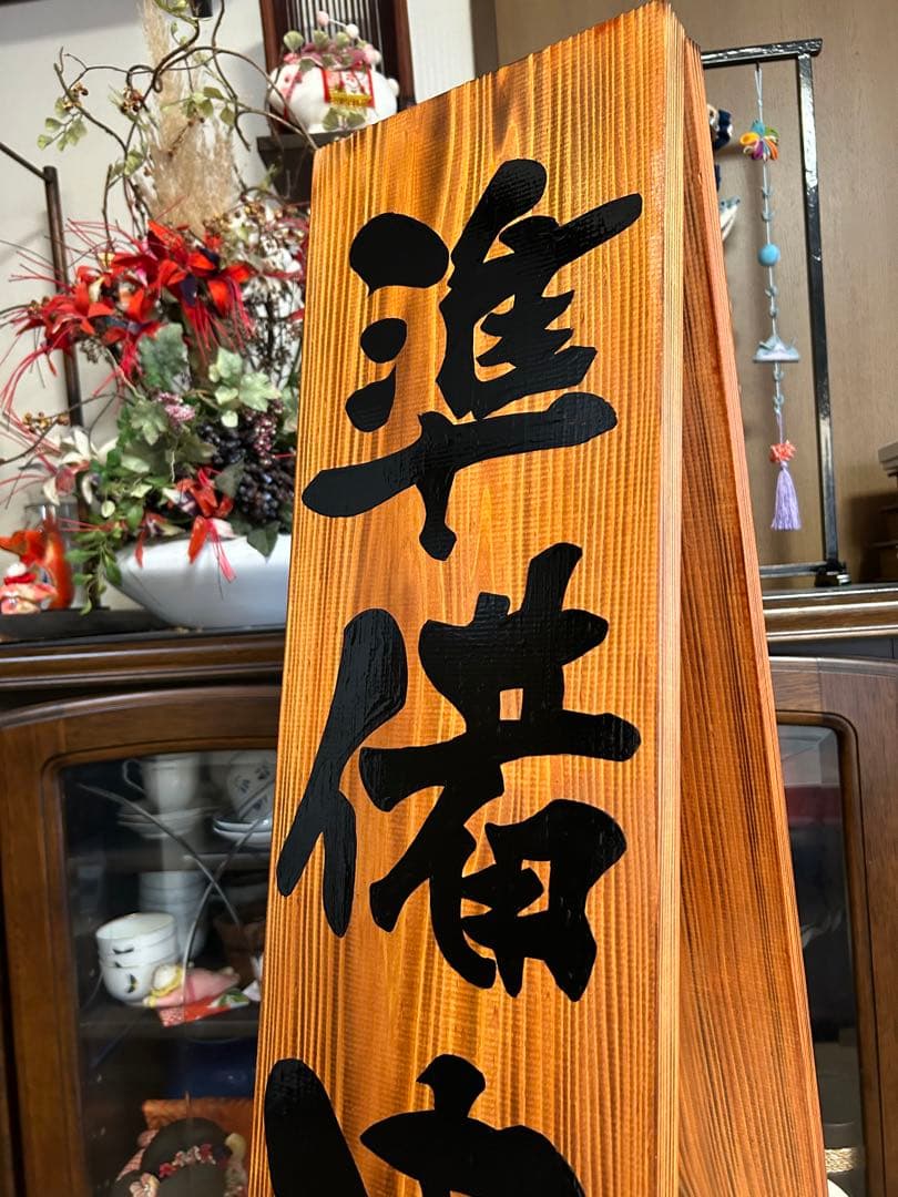 香川県のハンドメイド雑貨屋「もりのくまさん＋」のオリジナル立て看板。 - 看板印刷屋のスタンド看板専門店