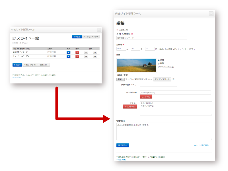 シーン別 参考にすべきユニークなスライダーを8つ紹介！株式会社クーシー東京のWeb制作・AI支援・システム開発会社