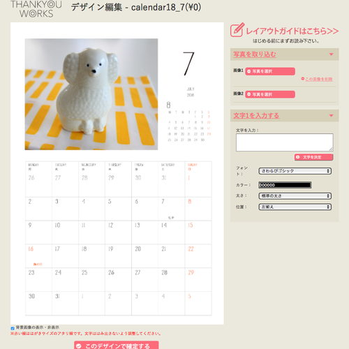 楽天市場 2026 写真入りカレンダー 1年タイプ A4 サイズ プレゼント 家族写真 記念 年間 １枚 一枚 プレセント 家族カレンダー オリジナル写真 入り オリジナルカレンダー ポスター 印刷 写真でカレンダー作成 記念品 孫 赤ちゃん 犬 猫 卒団 部活 引退 サッカー 野球