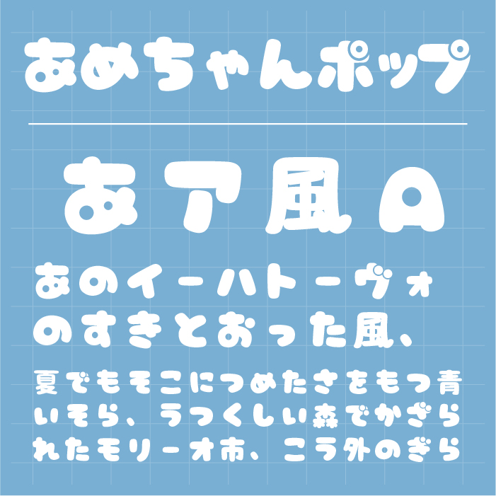 かわいい日本語フォントを厳選デザインポケット