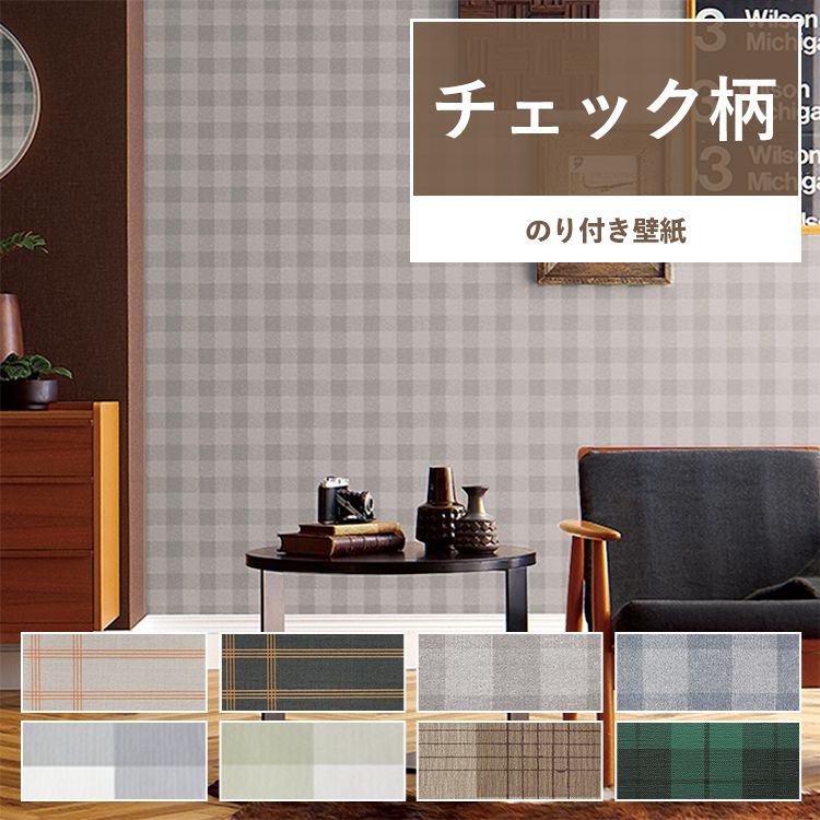 30.水彩 ギンガムチェックの素材 ベージュ空中庭園