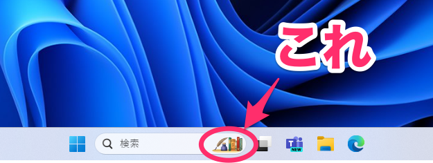 Windows 検索バーのイラストを非表示にする - WindowsFAQ