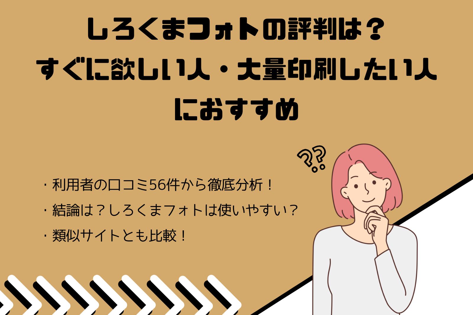 プリントラッコの正直な口コミ・送料・クーポン情報まとめ