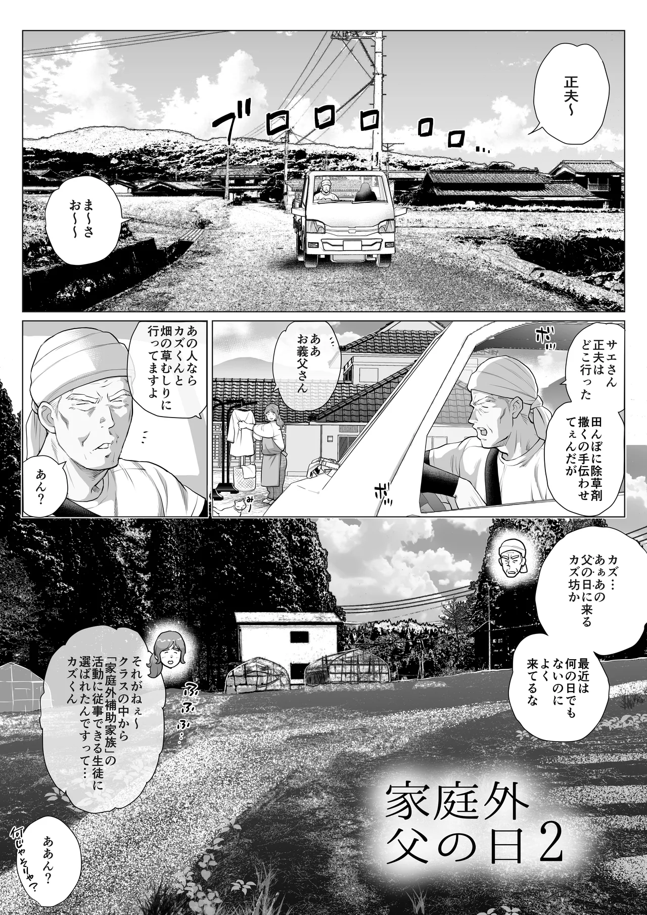 エロ漫画】圧縮姦【エロ同人誌】 >> Hentai-One