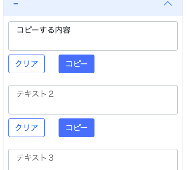 スマホでクリップボード コピー履歴 を出す方法 iPhone Androidアプリオ