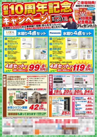 美容室OPENチラシ 可愛いおしゃれチラシ・割引キャンペーンポスター作成印刷美容チラシ リーフレット・パンフレット作成-エステ・ネイル・クリニック・ヘアサロン