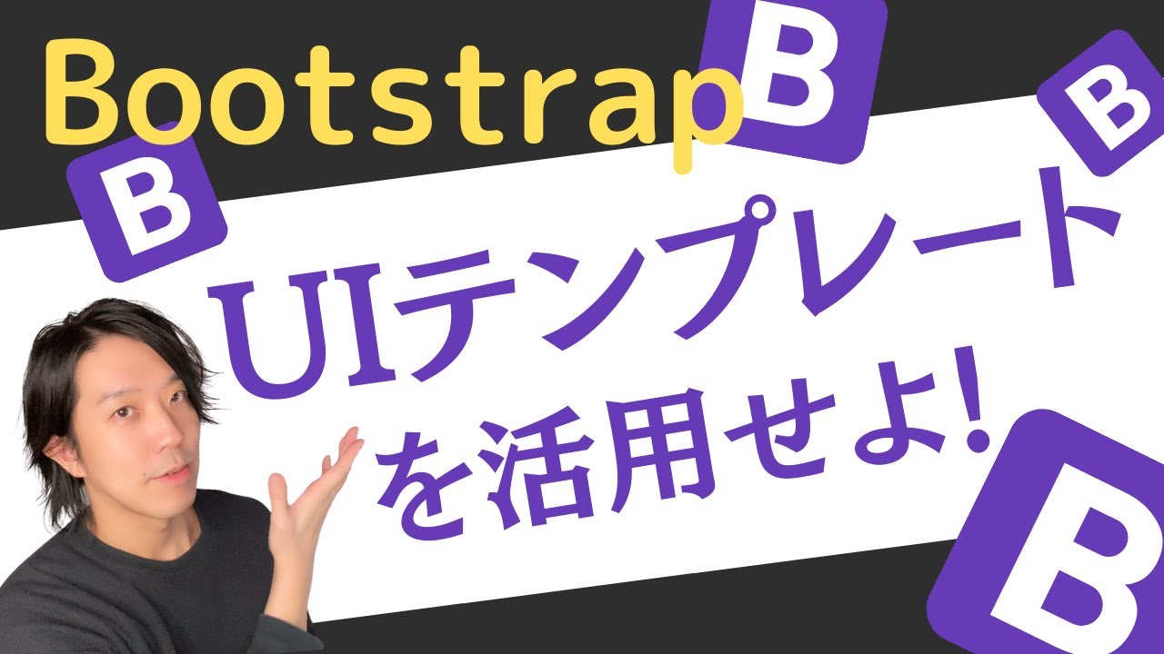 Bootstrapを利用した、ダッシュボード向け無料HTMLテンプレート素材15個まとめ