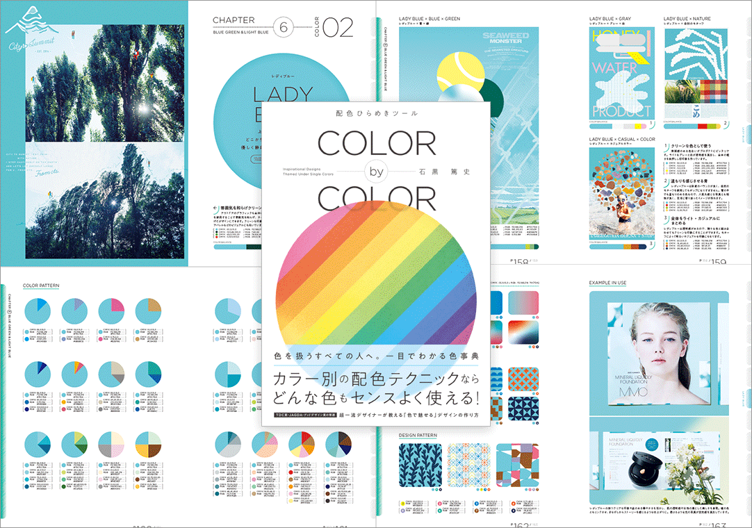 実はこう見られている！？ Webサイトの色が与えるイメージとは？ -広告を使わず問い合わせを月20件獲得するホームページ制作会社 株 ワイコム・パブリッシングシステムズ 福岡