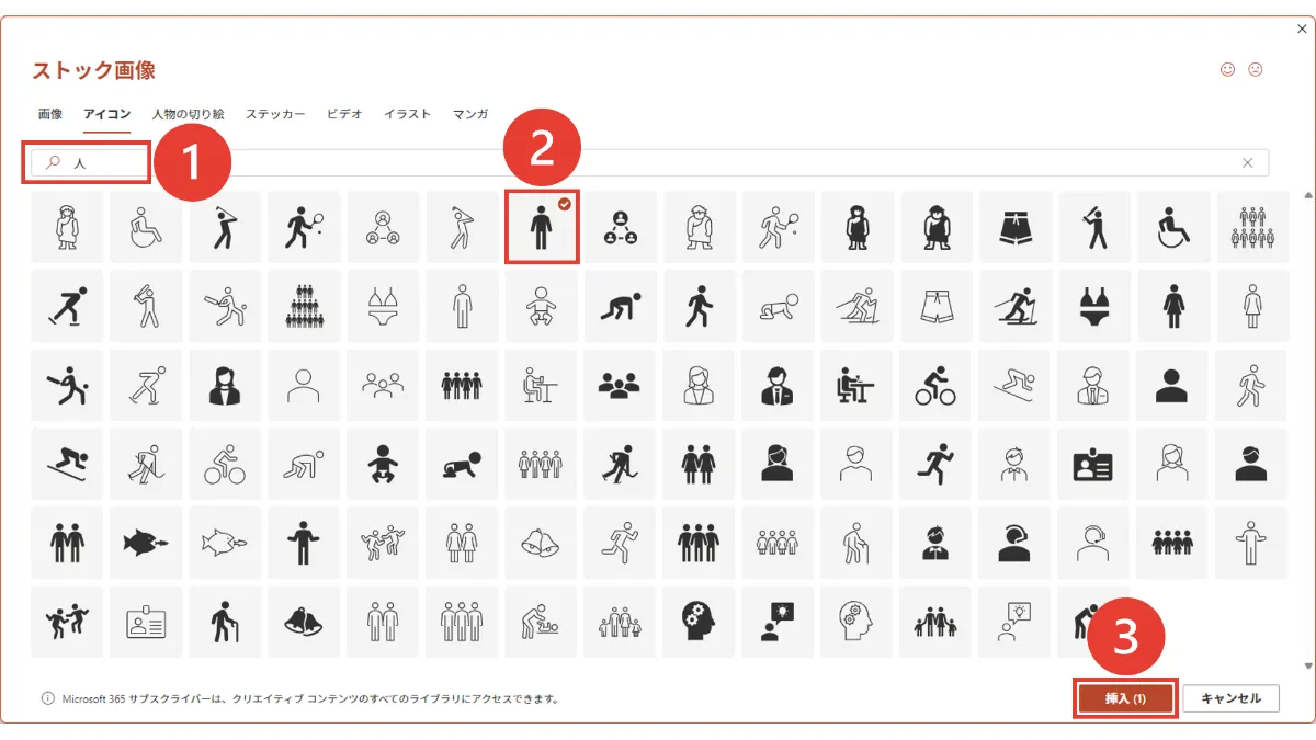プレゼンで使えるアイコンを無料提供してくれるサイト5選