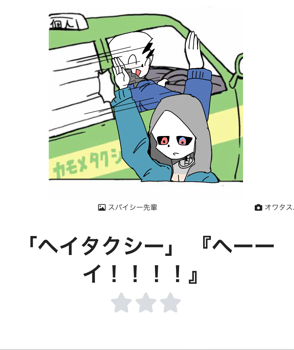 トレース自体は合法！？いろいろと誤解されがちな「トレス」一体どこからアウト ？ - 女性向けアニメ情報サイトにじめん