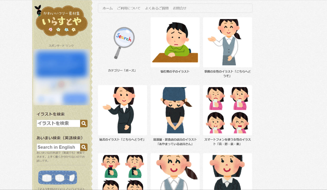 パワーポイント 商用利用可能な無料のイラスト素材サイト！厳選を重ねたおすすめ20選をご紹介