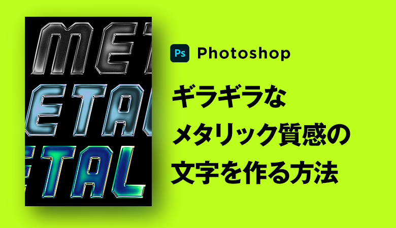 メタルロゴ 作り方TikTok