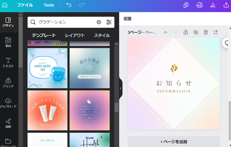 サクッと金色・銀色を作成する Figma Blau