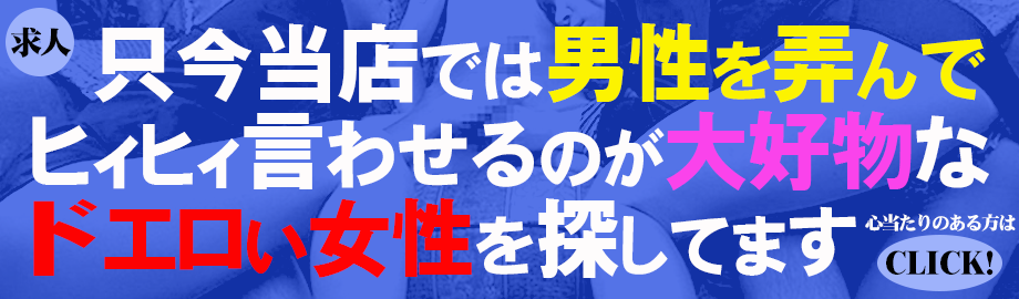 求人情報│東京 鶯谷乳首舐め専門店【鶯谷シルキータッチ】抜群のハンドサービスと濃厚乳首愛撫、乳首舐め！男性受け身の風俗店