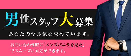 若妻淫乱倶楽部 久喜店（ワカヅマインランクラブクキテン）［久喜 デリヘル］｜風俗求人【バニラ】で高収入バイト