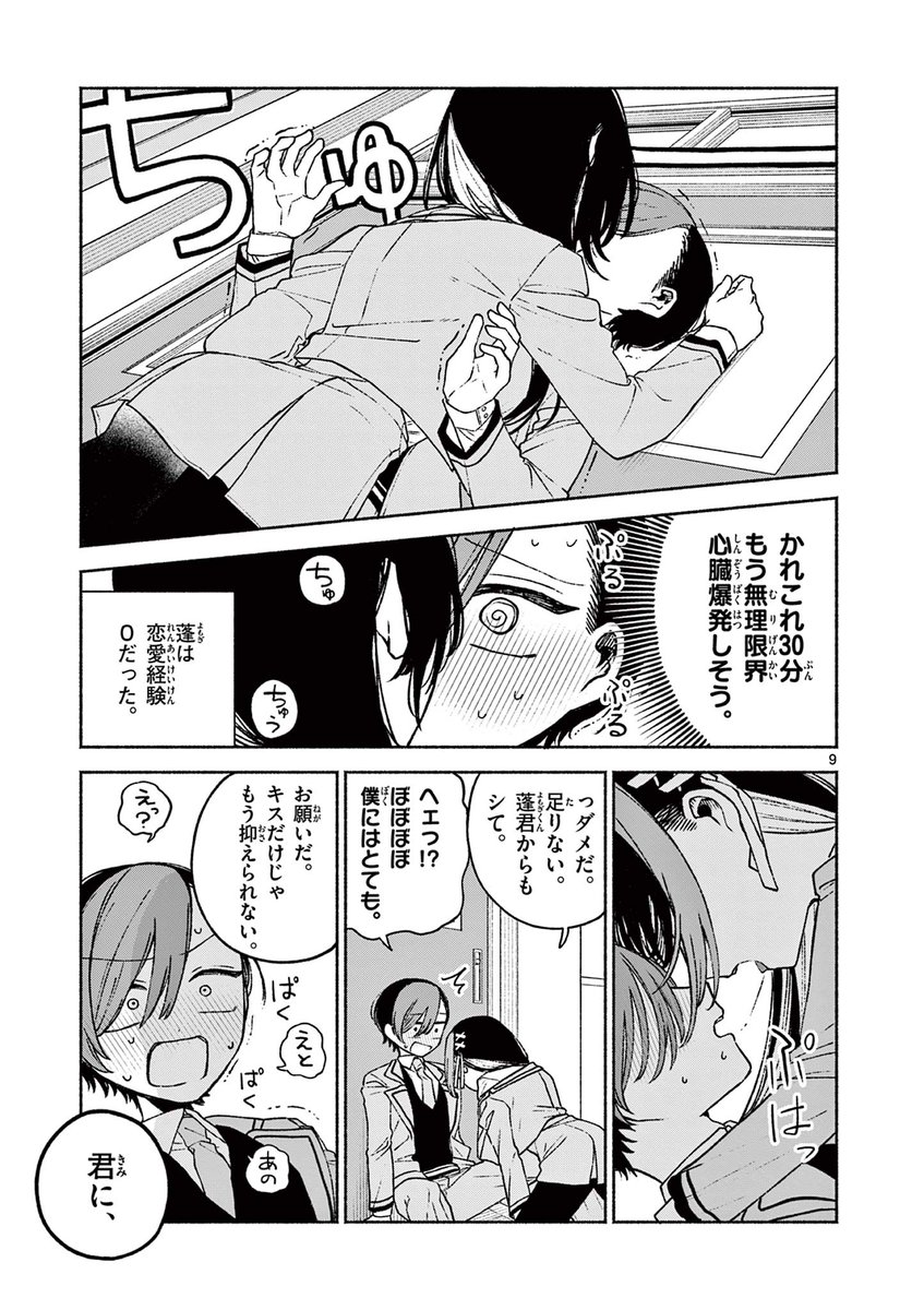 手を怪我して反抗出来ないドSな女の子を攻めてみるドM彼女の漫画』 | もちオーレ🎊6巻3月27日発売！！『悪いが私は百合じゃない』📗