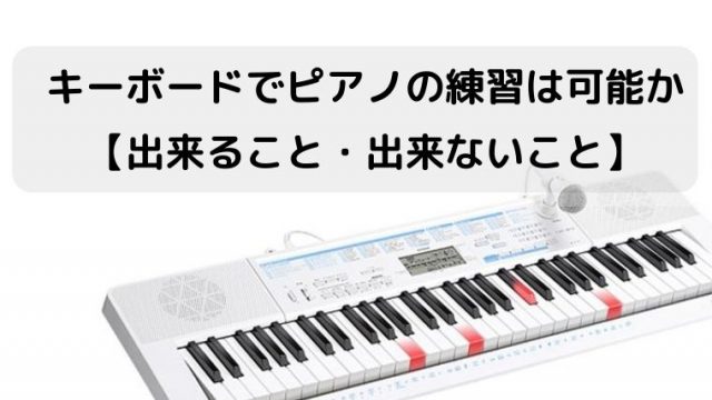 楽天市場5カラー 電子ピアノ 88鍵盤 充電タイプ dream音源 日本語操作ボタン キーボード コードレス キーボード スリム 軽いMIDI対応 新学期 新生活 演奏動画あり1年保証: carina 楽器