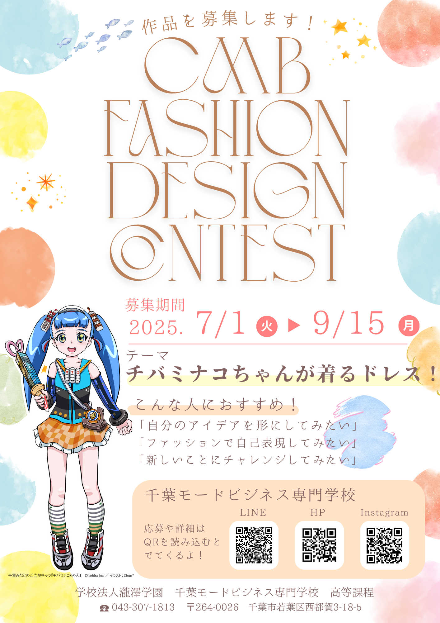 Webデザインスクールと独学は何が違う？ 特徴&おすすめまとめベストチョイス