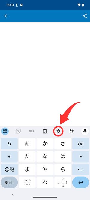 iPhoneキーボードの切り替え・追加・削除方法文字入力の方法 キーボードの使い方iPod iPad iPhoneのすべて