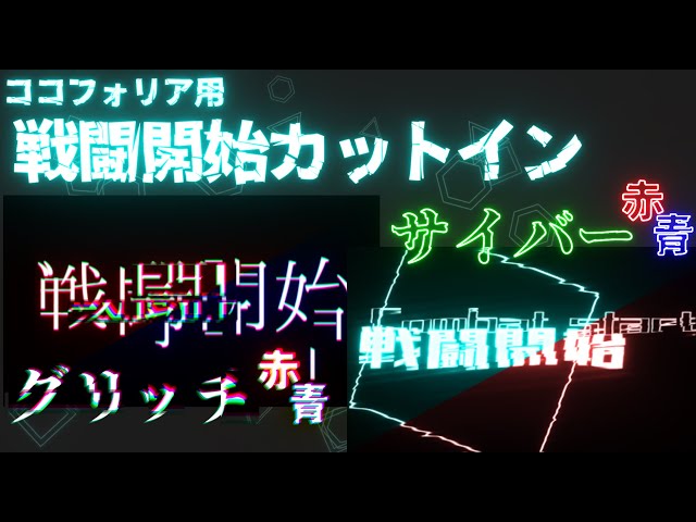 無料 有料 サイバー系ココフォリア素材 - 🧀美味しい - BOOTH