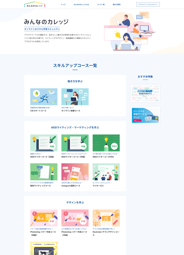 バナー製作 採用確約 看護師転職の比較サイトの集客のため、SNS広告の出稿用バナー作成を募集いたします。 のお仕事 バナー作成在宅ワーク・副業するなら クラウドワークスID:105720622025バナー, バナーデザイン, デザイン 求人