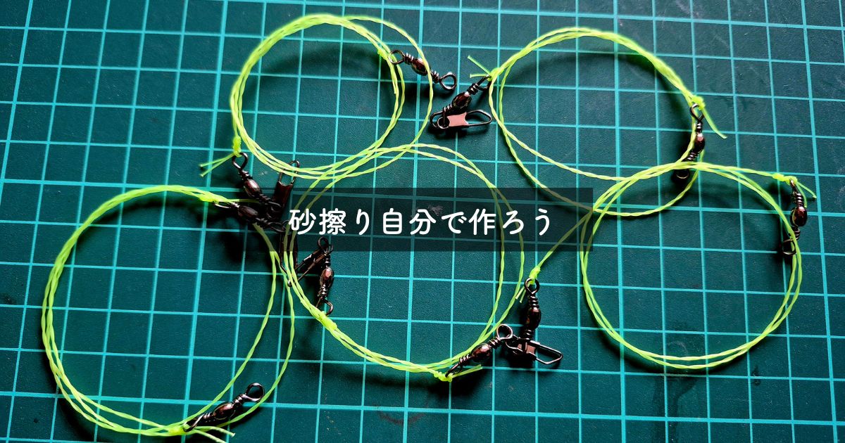 ちょい投げ天秤おすすめ10選！重さ選びや自作方法も！タックルノート