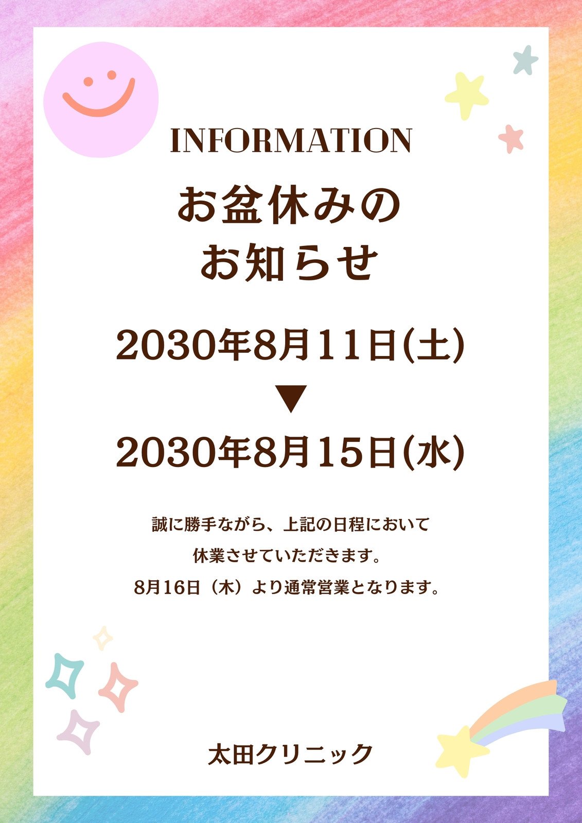 A4・おしゃれ＆かわいい！ビジネスにも使える！イラスト入りの便箋テンプレート：イラスト無料