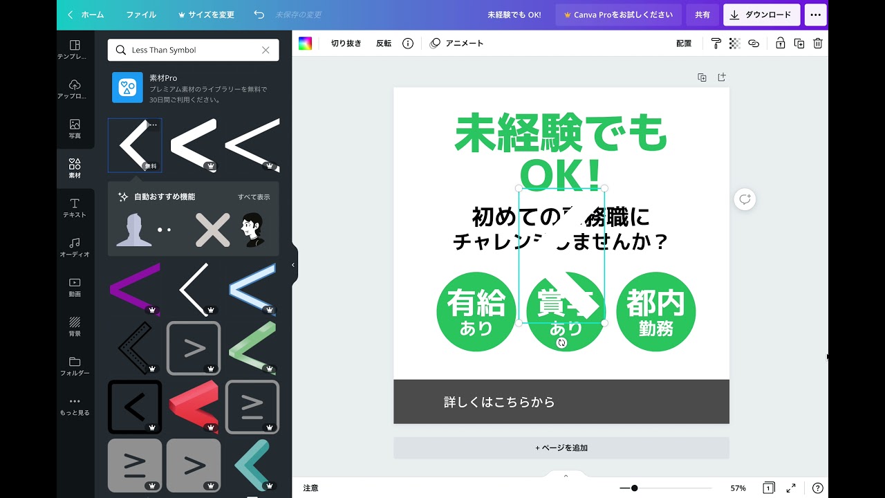 オシャレなデザインが作れるバナー作成ツール13選 無料アリ生き方・働き方・日本デザイン