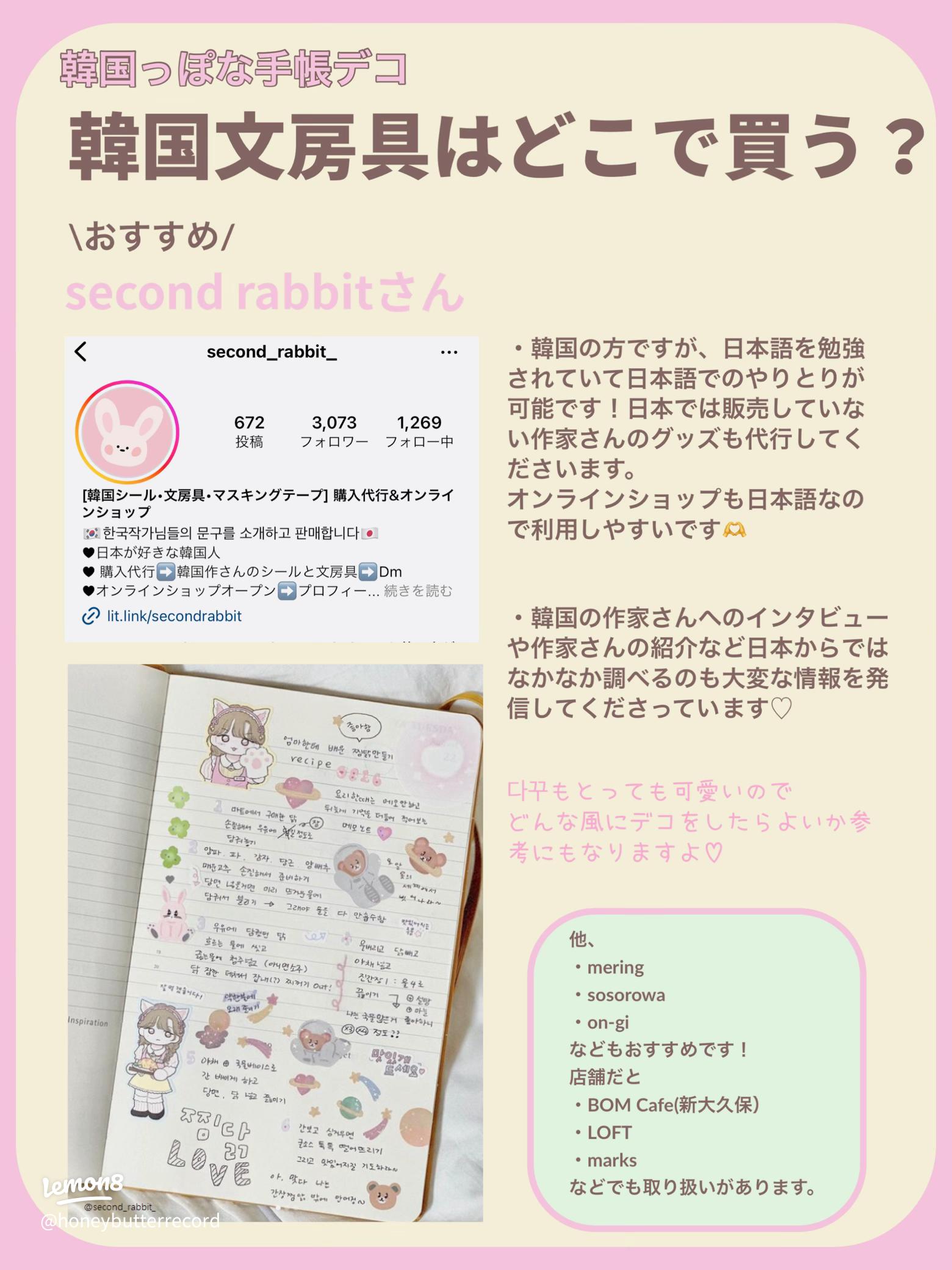 注目の韓国文具 韓国では「ダック スケジュール帳デコ 」がブーム