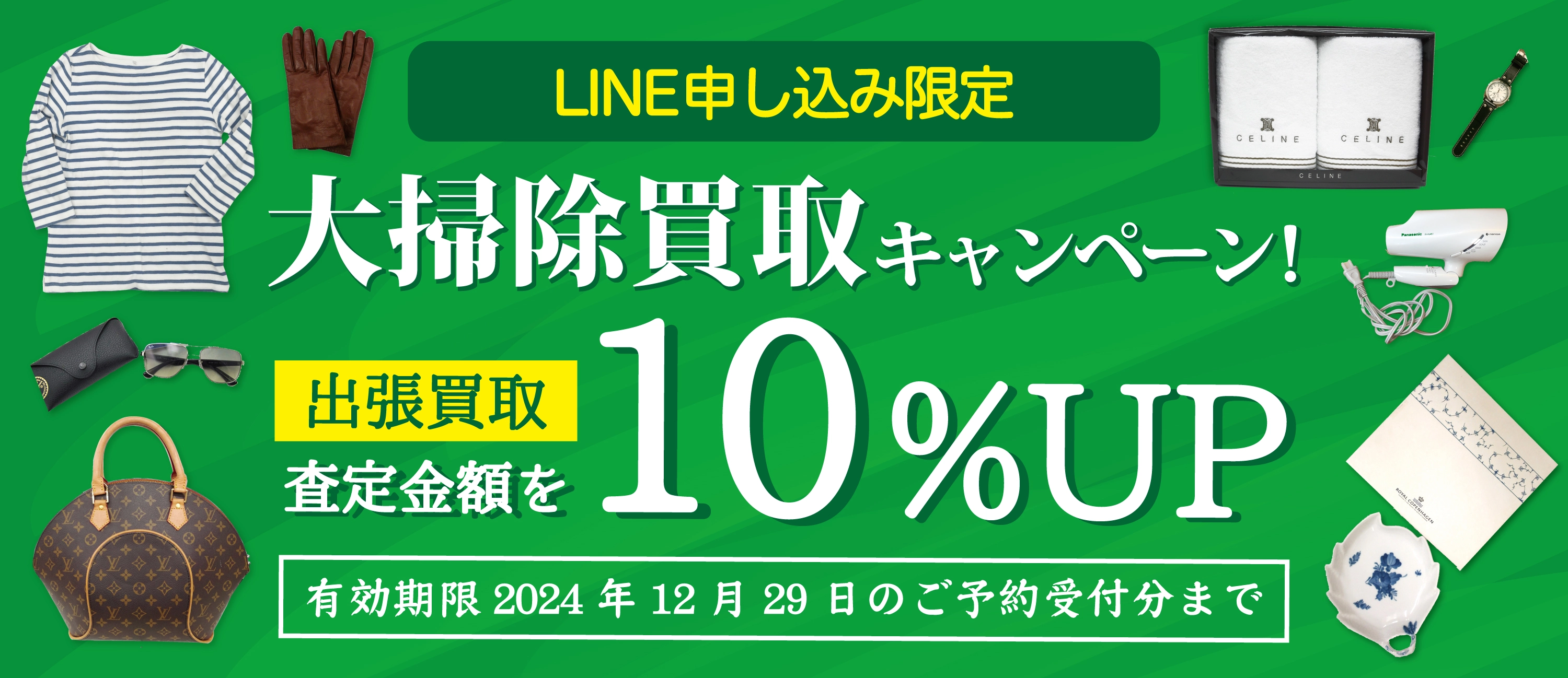 使用済み下着買取の裏技公開！】誰でも簡単に高額査定を受ける方法 | ネットで簡単!パラダイスBOXの買取