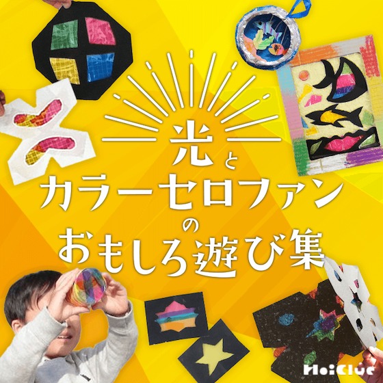 株式会社ササガワ：製品情報＞ 事務用品＞いろ紙・色紙・その他＞カラーセロファン・金紙・銀紙＞カラーセロファン