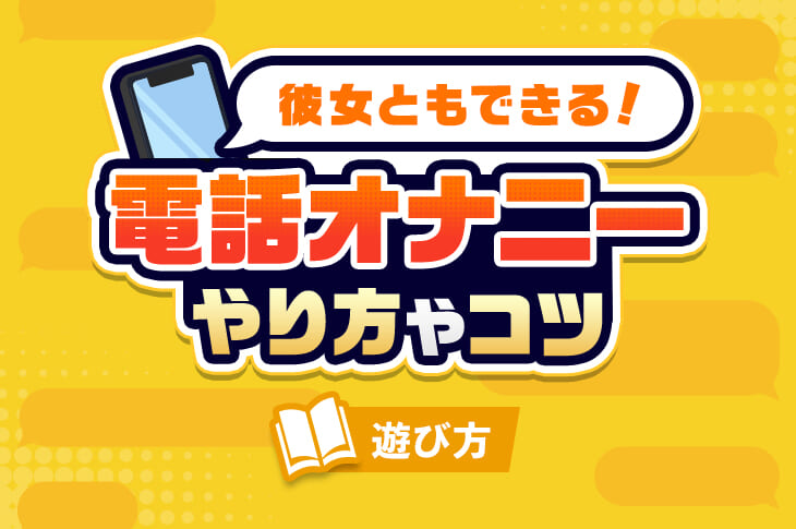 RJ01007596][LOVEたん] 大事にしてた彼女はオナ電撮られて・・・オフパコ生中出しNTR のダウンロード情報 -