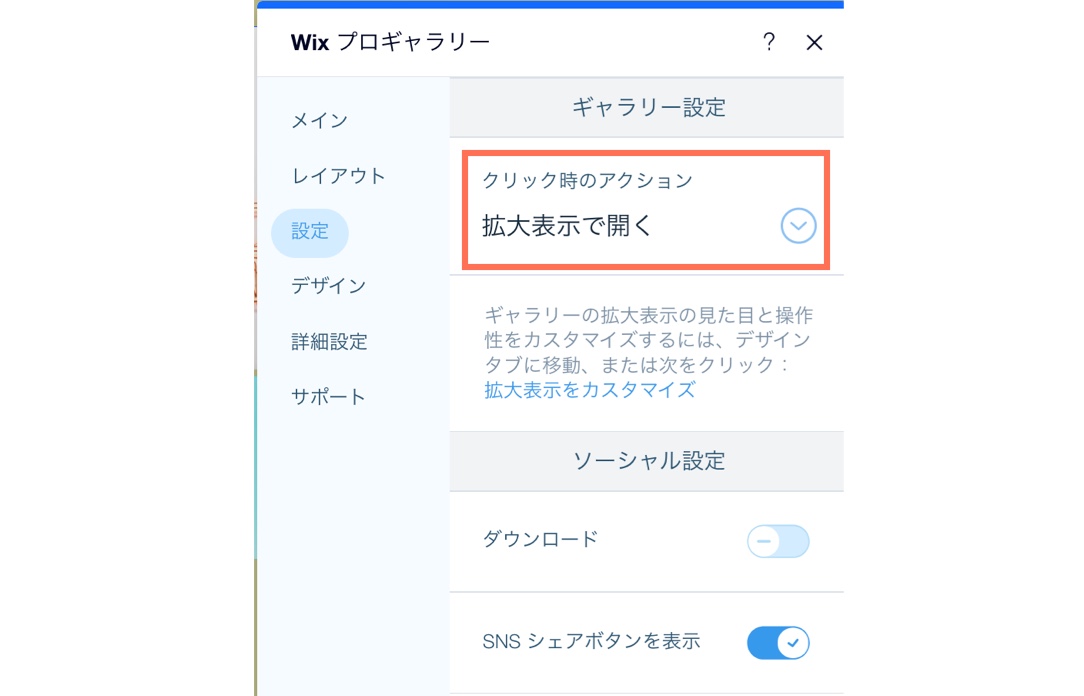 画像サイズ変更Canva