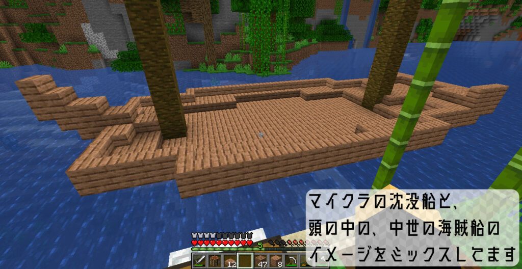 1.12にお別れを。バージョンをまたいで新しい観光船をつくる マインクラフトししゃものぷっこ村通信