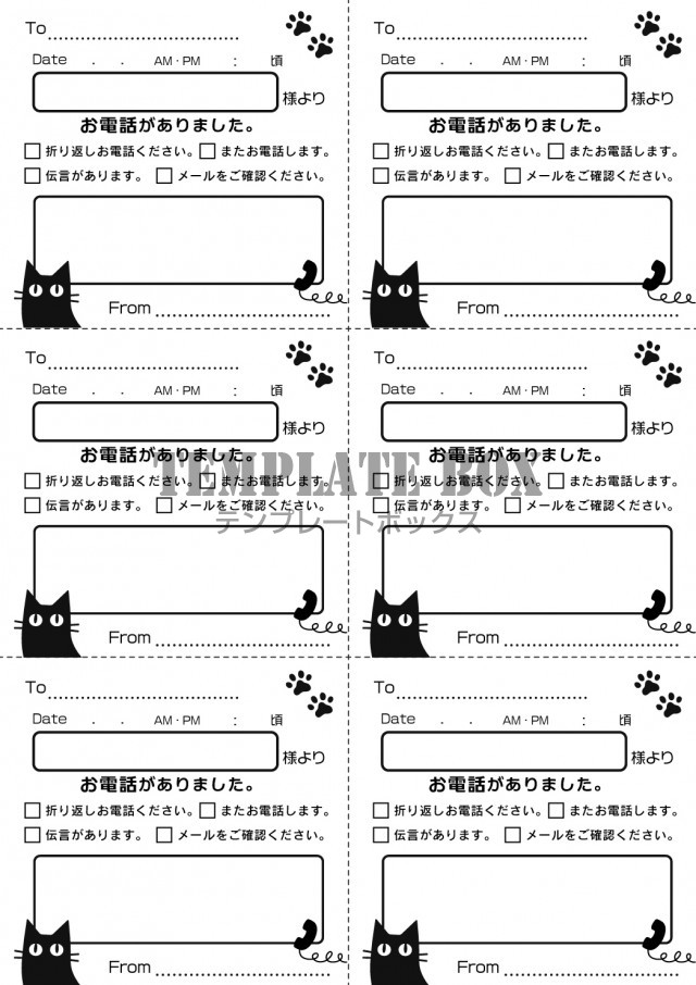 伝言・電話メモ素材、かわいい3色のうさぎが笑顔でお伝えするイラスト付き無料テンプレートTemplateBox