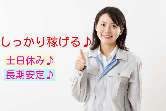 長野県飯田市の顕微鏡を使った検査作業（株式会社京栄センター〈浜松営業所〉）｜住み込み・寮付き求人のスミジョブ