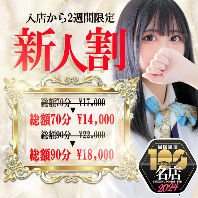 岡崎・豊田(西三河)の人妻・熟女風俗ランキング｜駅ちか！人気ランキング