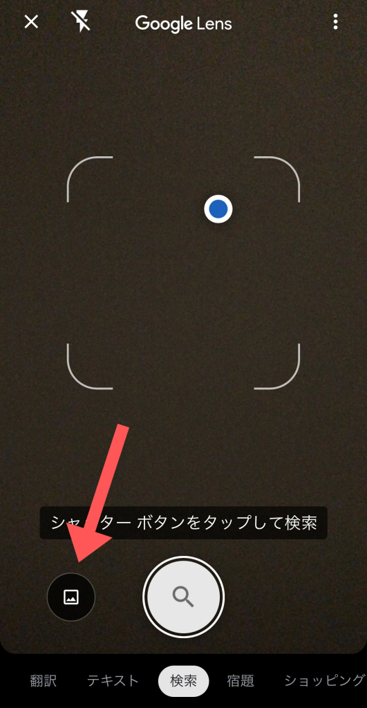 iPhoneで画像検索のやり方を紹介！GoogleやChromeアプリを使用して写真やWEBサイトから検索する方法を解説 - Rentio PRESSレンティオプレス