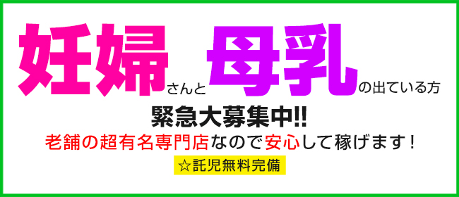 ぷにぷにプリンセス」鶯谷・日暮里・西日暮里 デリヘル 【高収入バイトは風俗求人の365マネー】