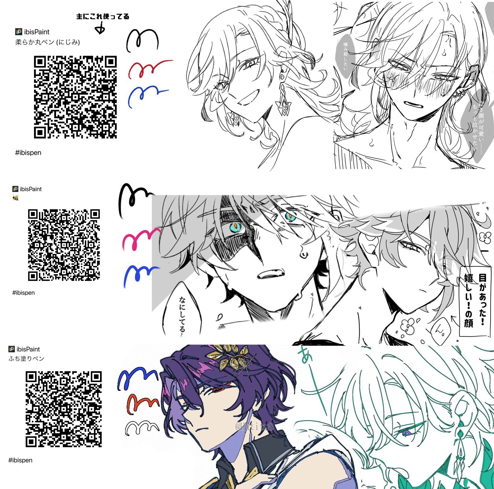 アイビスペン デッサン風 - ibisPaint